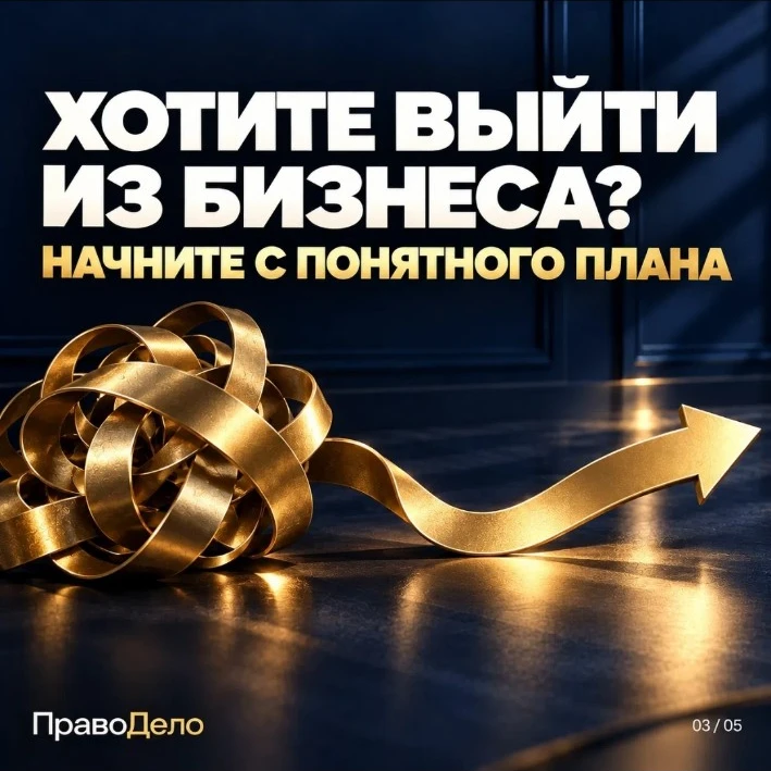 Запутанная золотая лента превращается в стрелку — образ понятного пути